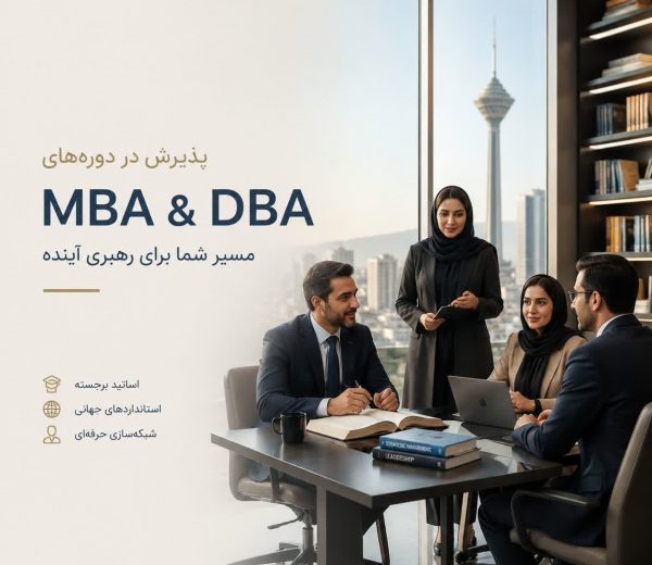 mba